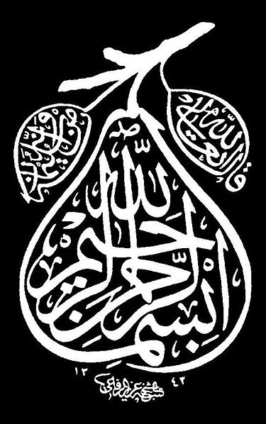 Calligraphy of the "Basmala" phrase phrase bismi-llÄ�hi ar-raÄ§mÄ�ni ar-raÄ§Ä«mi Ø¨Ø³Ù… Ø§Ù„Ù„Ù‡ Ø§Ù„Ø±Ø­Ù…Ù† Ø§Ù„Ø±Ø­ÙŠÙ… in in the form of a pear.