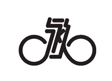 bicycle calligram from Beijing International Design Triennial